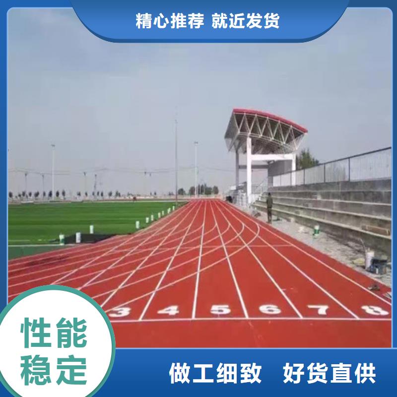 塑胶跑道 透气型塑胶跑道库存充足