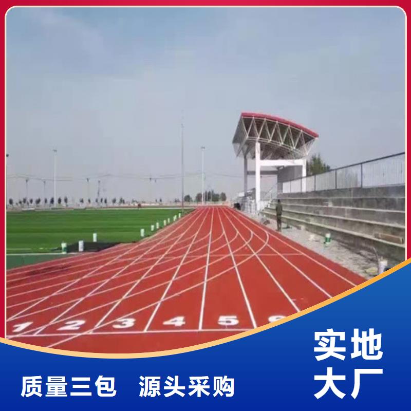 嘉禾硅PU球场欢迎来电