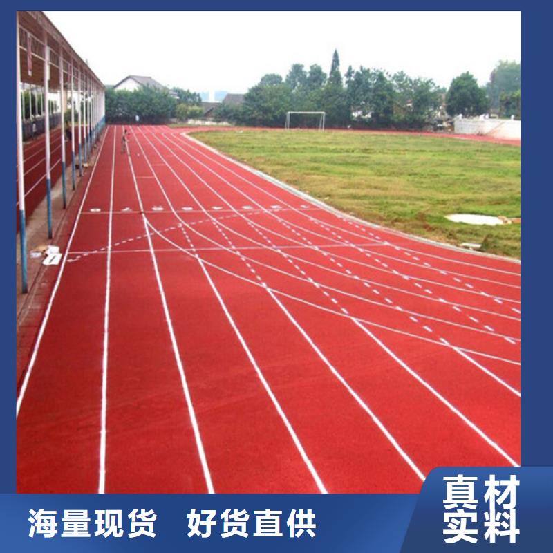 塑胶跑道人造草坪老品牌厂家