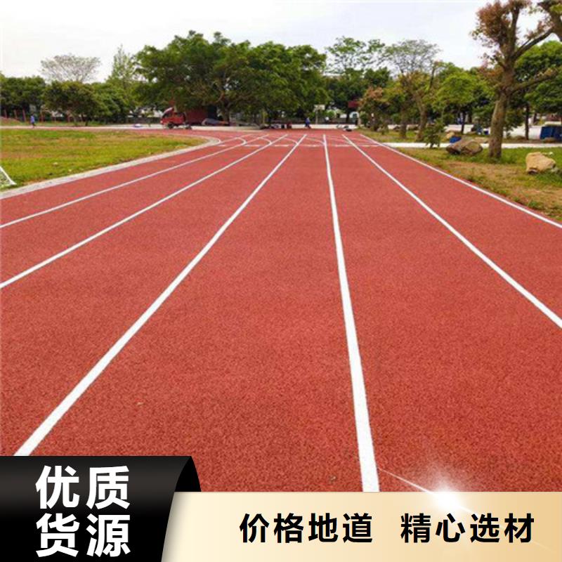 塑胶跑道-人造草坪产地直供