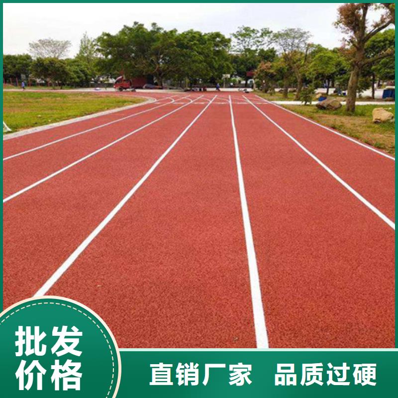 温岭塑胶跑道品质优