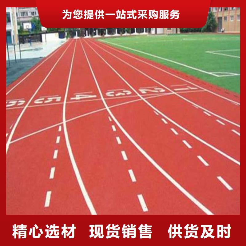 塑胶跑道-室外人造草坪精挑细选好货