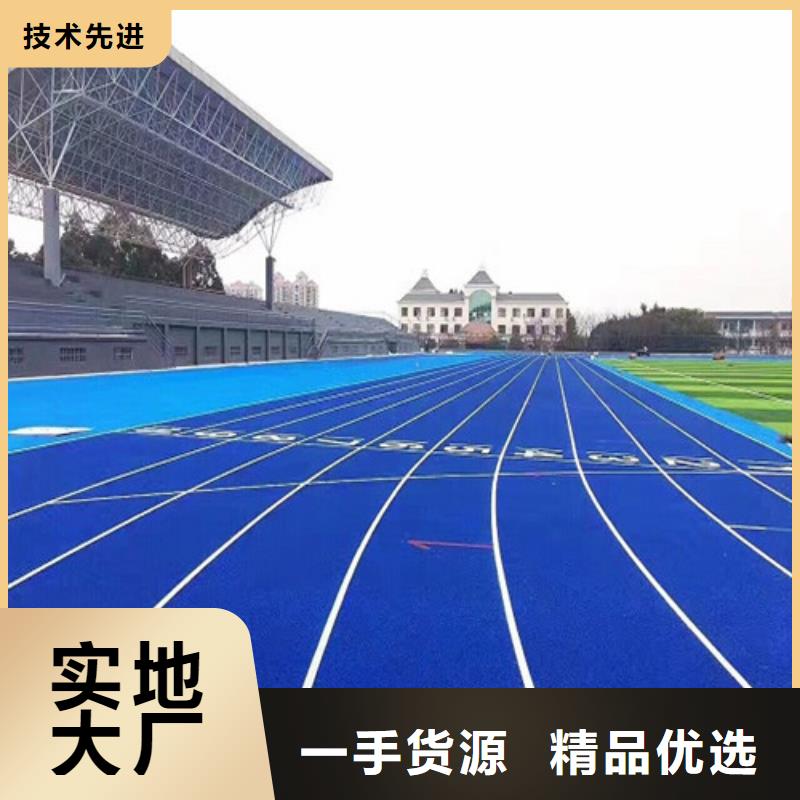  塑胶跑道严谨工艺