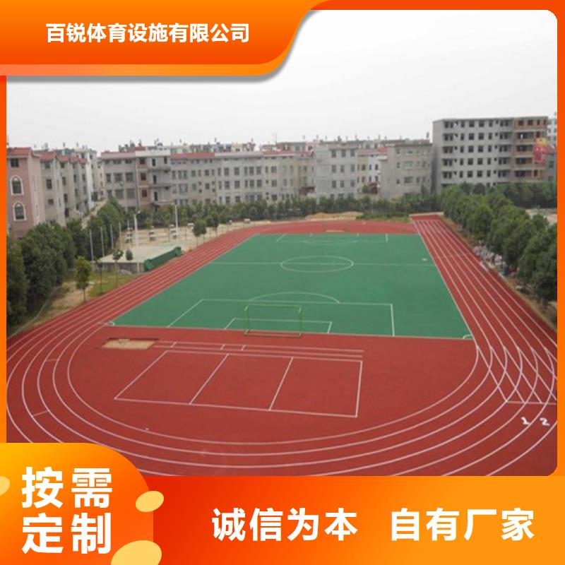 嘉禾硅PU球场欢迎来电