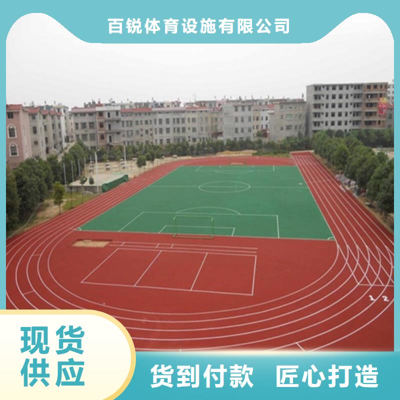 塑胶跑道一站式厂家