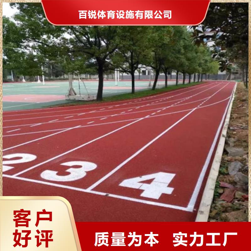 塑胶跑道硅PU足球场好厂家有担当