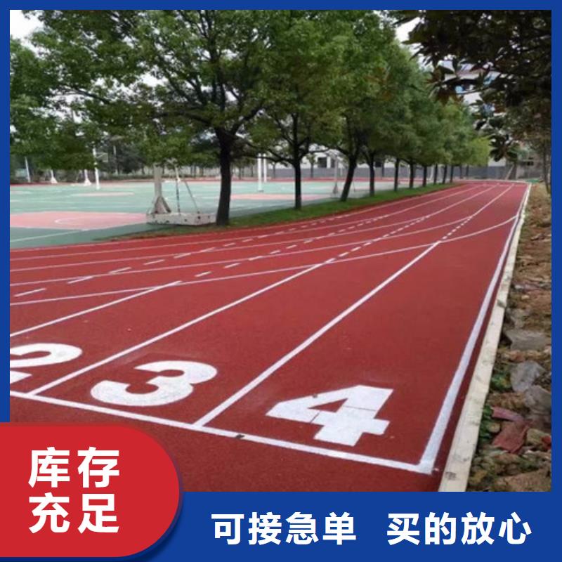 塑胶跑道陶瓷防源头工厂