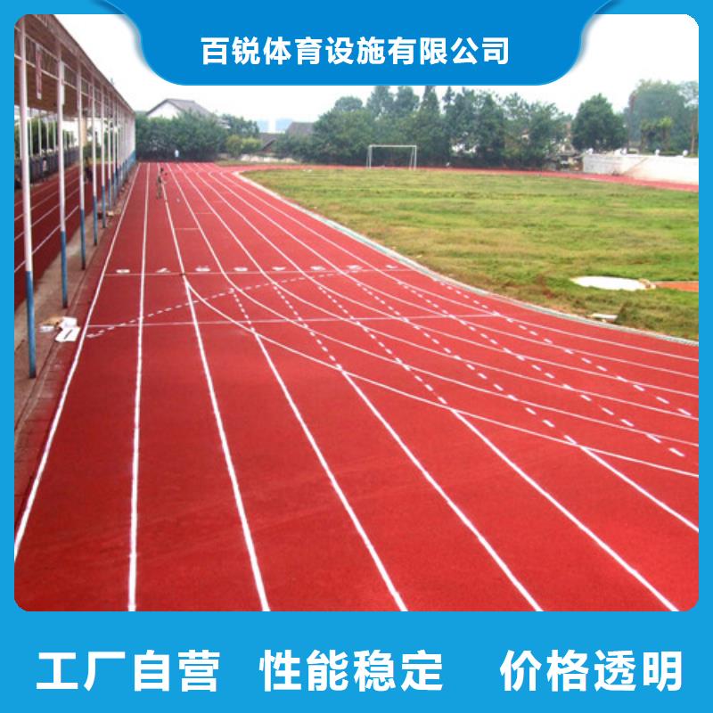 塑胶跑道 人造草坪定金锁价