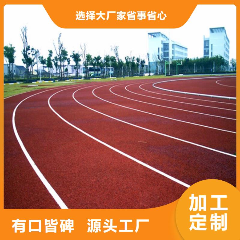 【塑胶跑道硅PU球场快速生产】