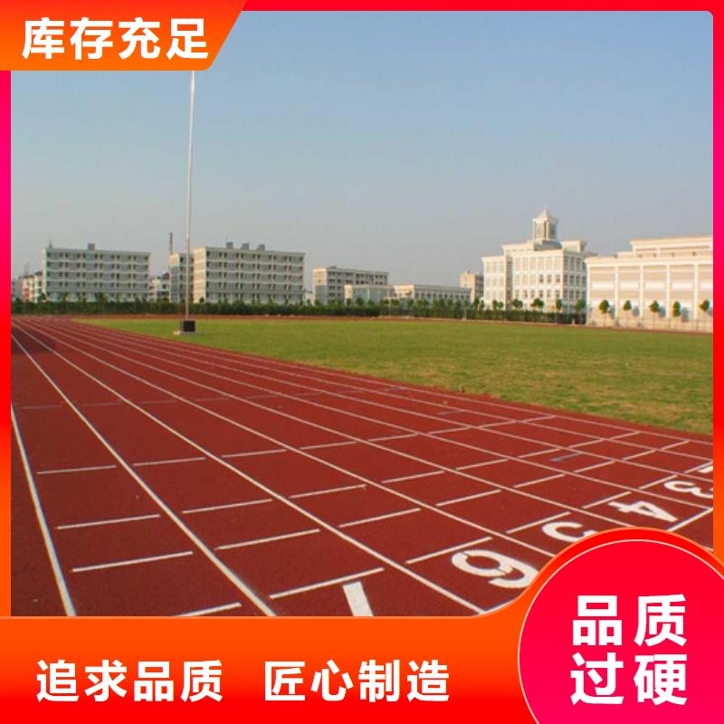 塑胶跑道硅PU足球场好厂家有担当