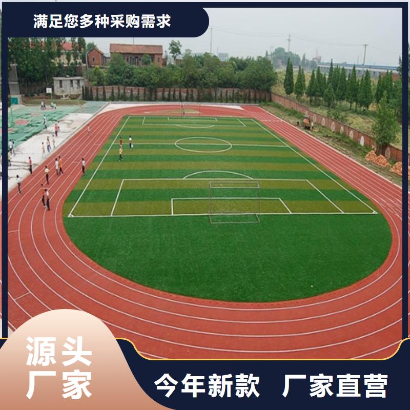 塑胶跑道,幼儿园足球场按需设计