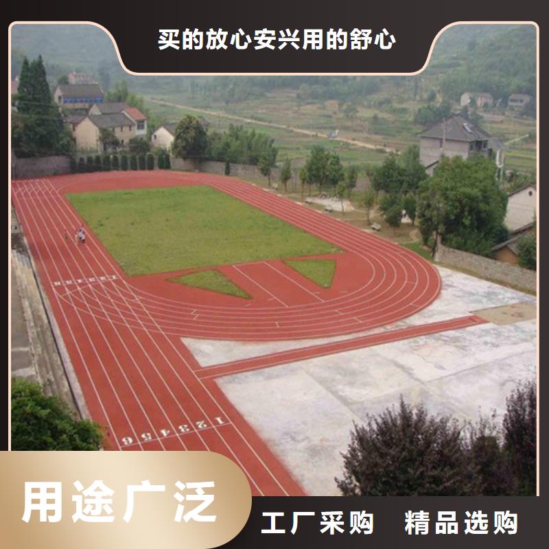 【塑胶跑道人造草坪对质量负责】