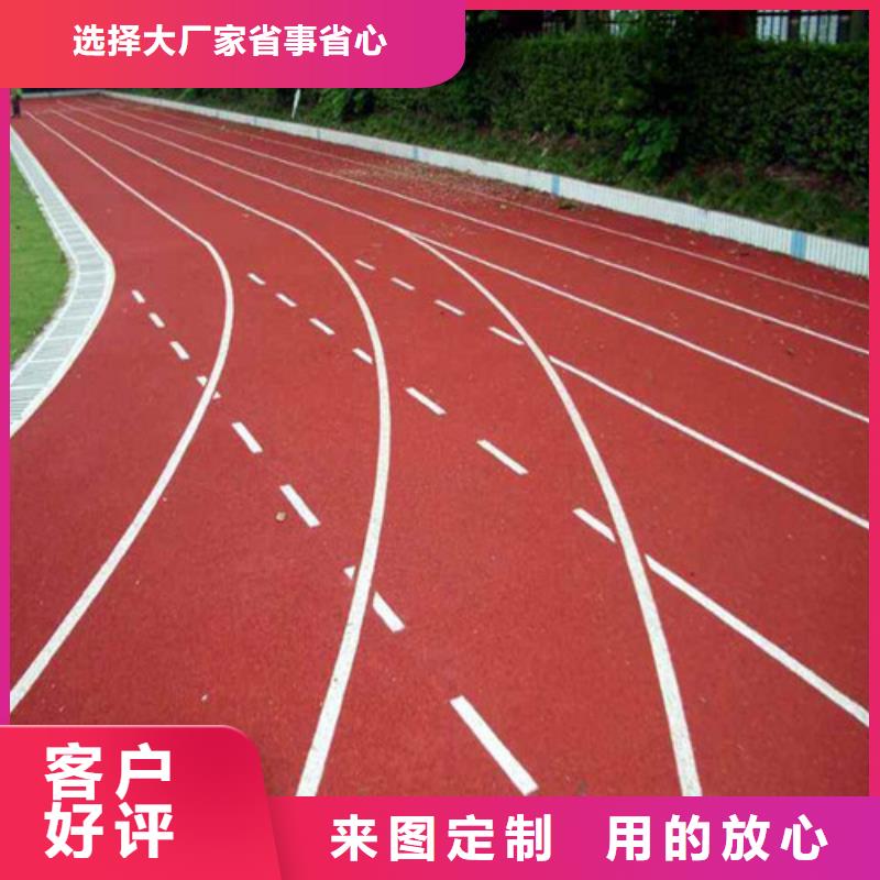 塑胶跑道_校园塑胶跑道把实惠留给您