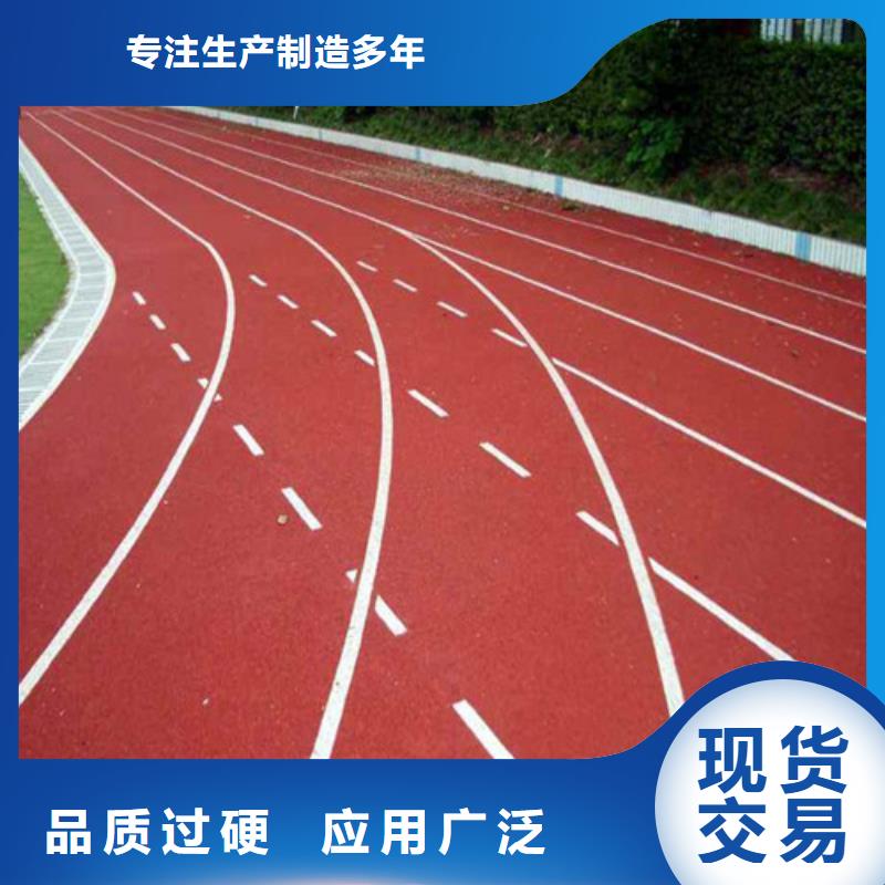 塑胶跑道陶瓷防源头工厂