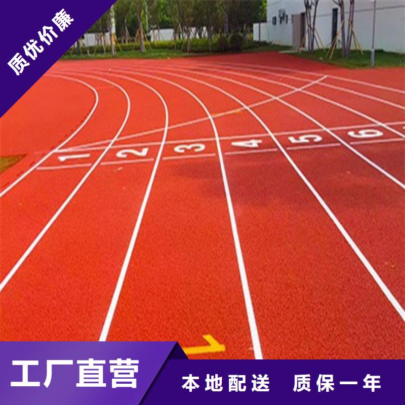 塑胶跑道 公园步道优选厂商