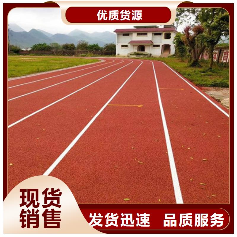 塑胶跑道塑胶球场安心购