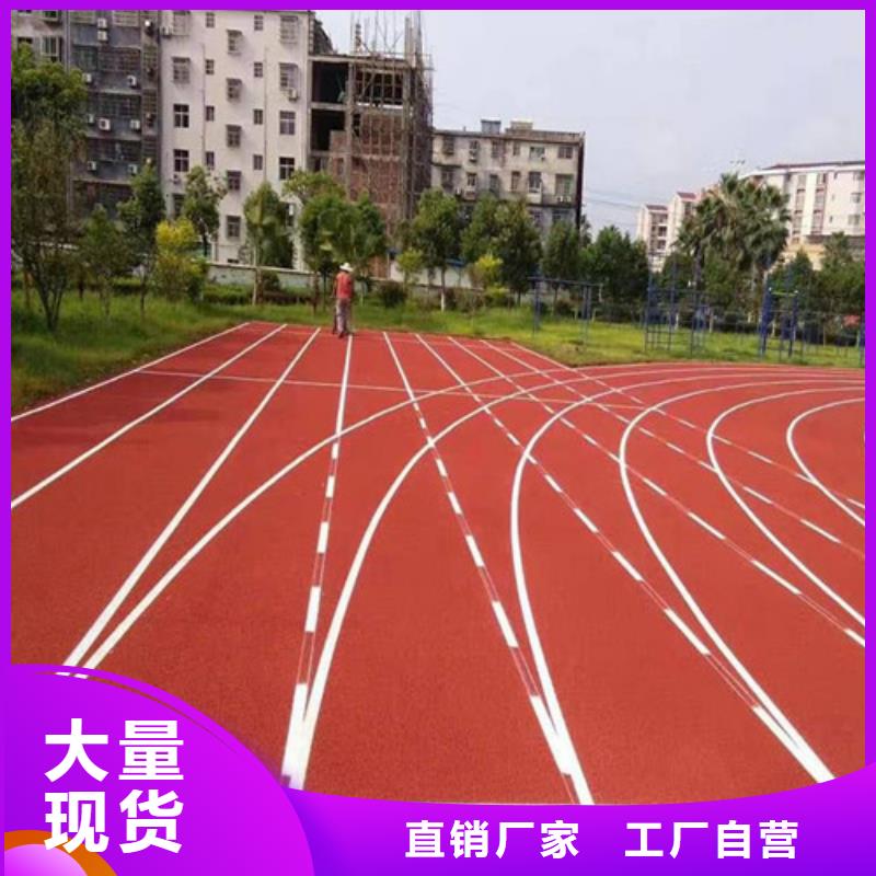塑胶跑道严谨工艺