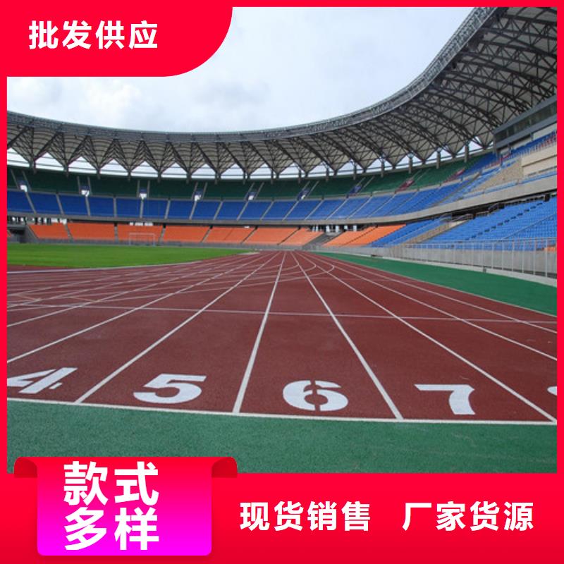 塑胶跑道,体育塑胶运动场常年出售
