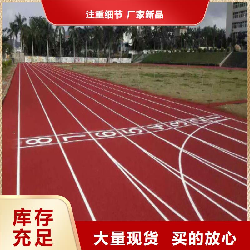 塑胶跑道人造草坪细节决定成败