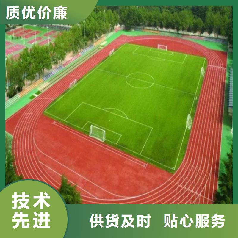 塑胶跑道人造草坪细节决定成败