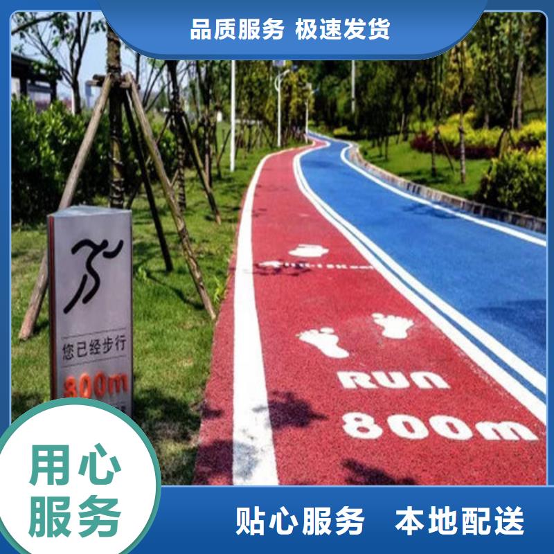 健身步道塑胶球场超产品在细节