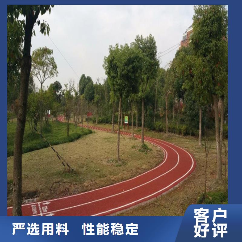 健身步道塑胶跑道选择我们选择放心