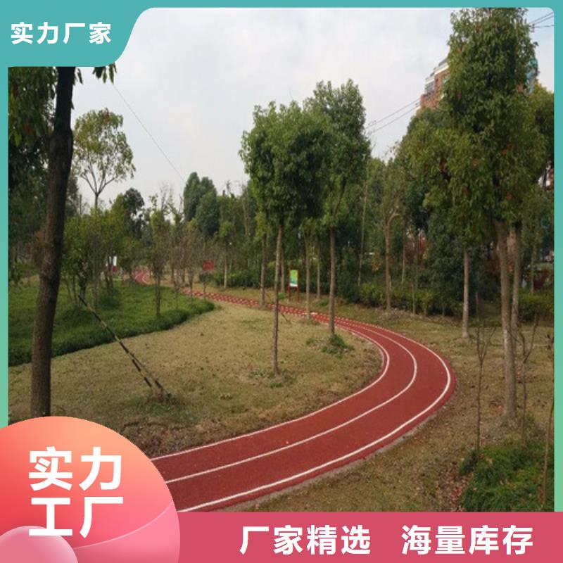 健身步道幼儿园地坪物美价优