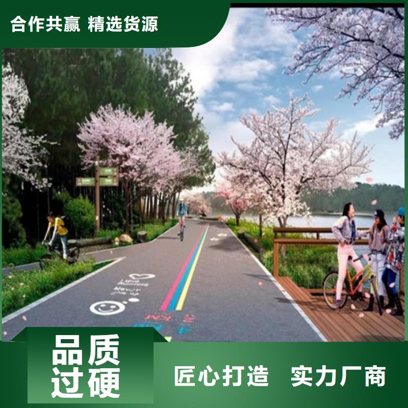 健身步道塑胶跑道联系厂家