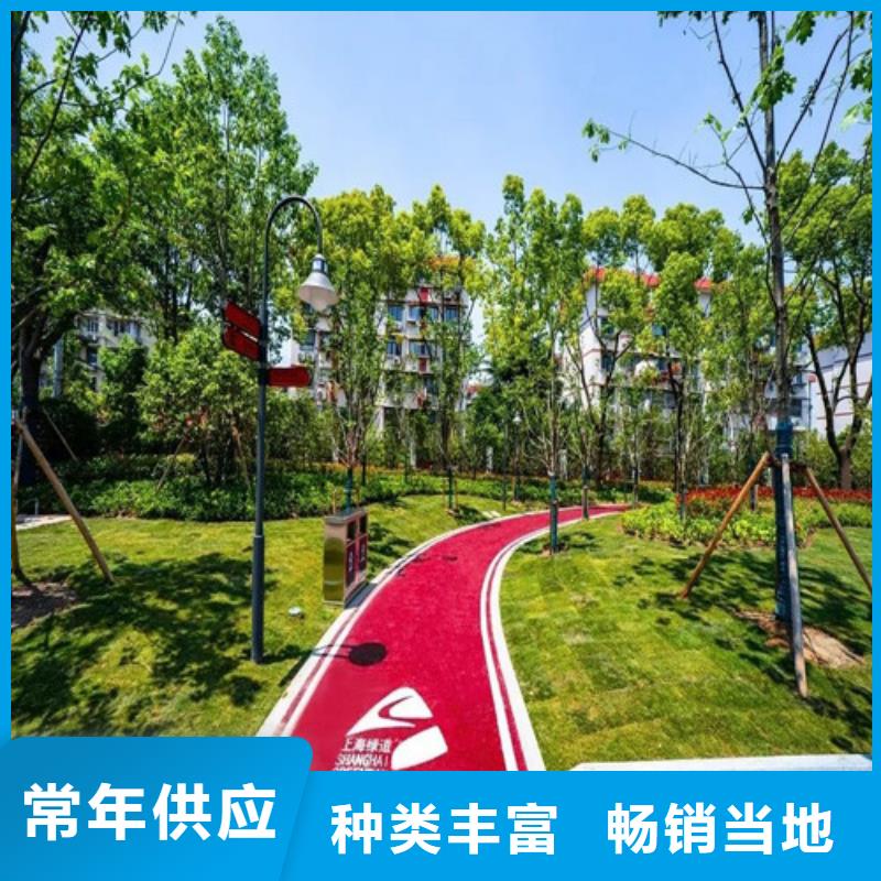 健身步道塑胶跑道施工品质保证
