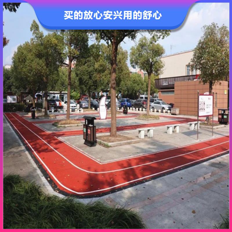 健身步道塑胶跑道选择我们选择放心