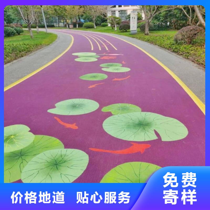 健身步道塑胶跑道选择我们选择放心