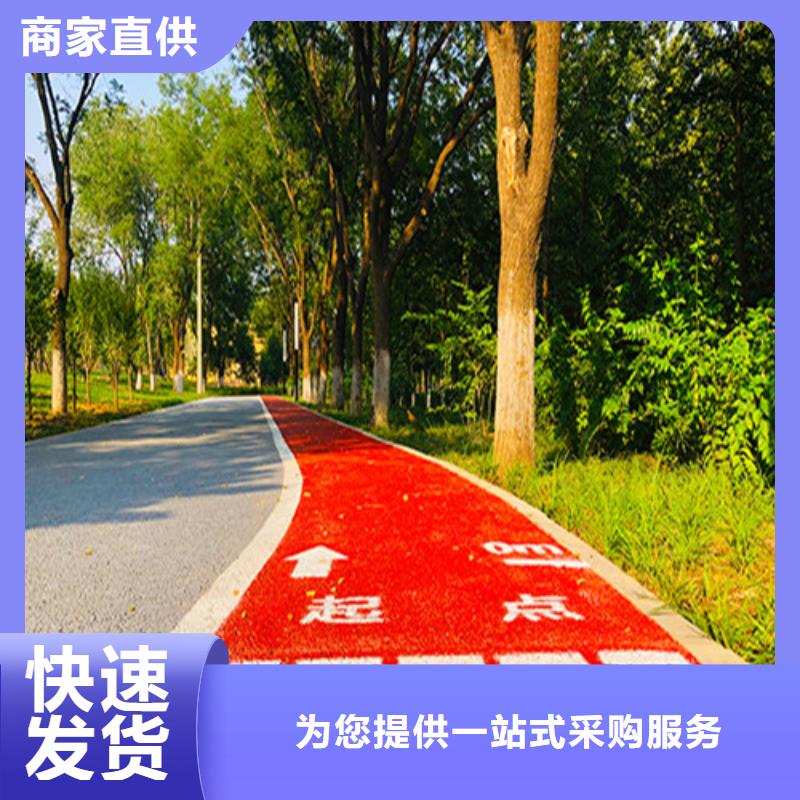 健身步道塑胶跑道联系厂家