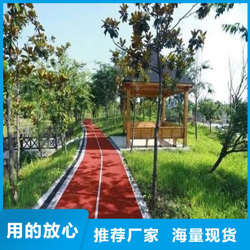 健身步道幼儿园地坪物美价优
