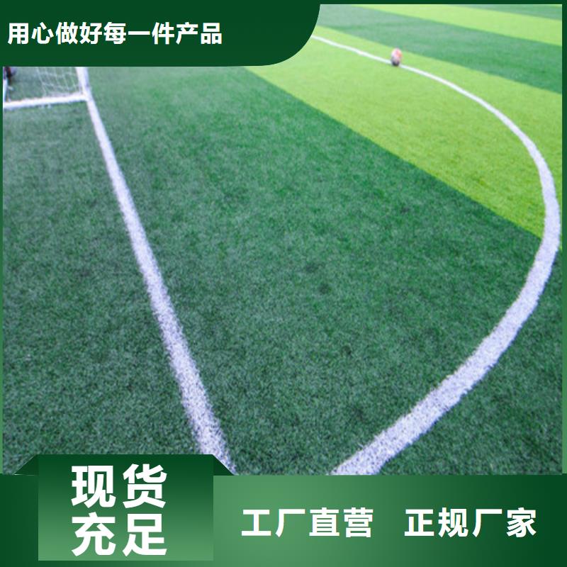 人造草坪 学校体育场厂家品控严格