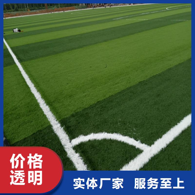  人造草坪拒绝差价