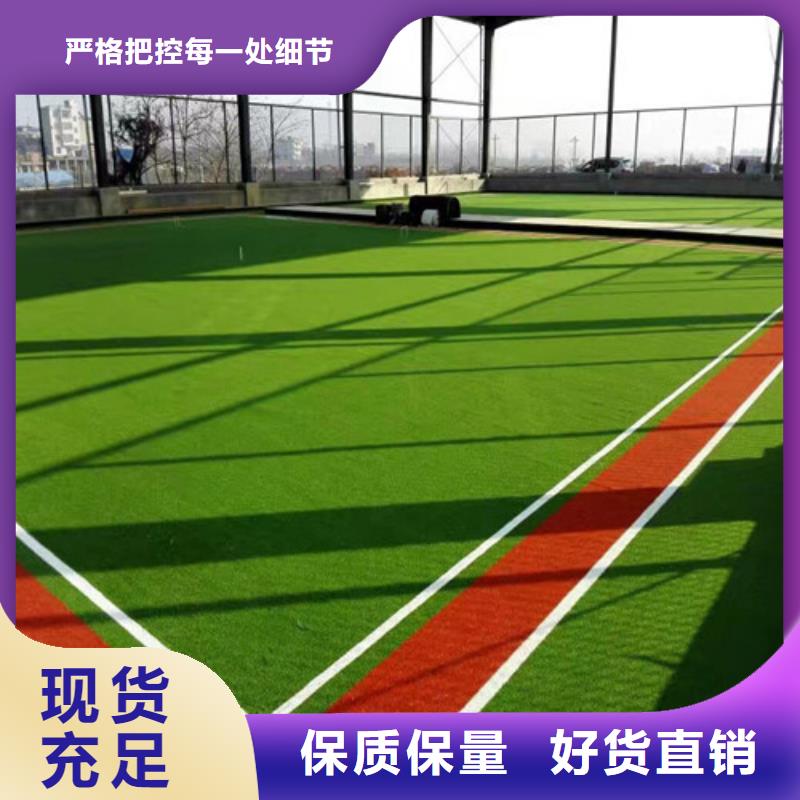 人造草坪塑胶跑道源头厂商