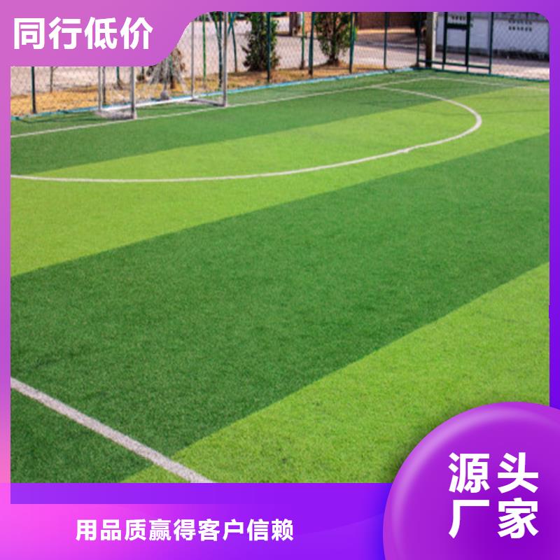  人造草坪用途广泛