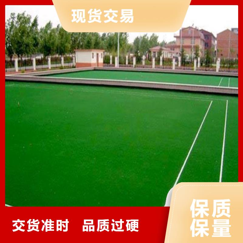 人造草坪塑胶跑道就近发货
