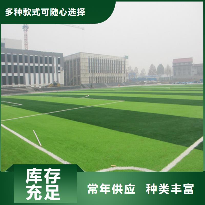  人造草坪拒绝差价