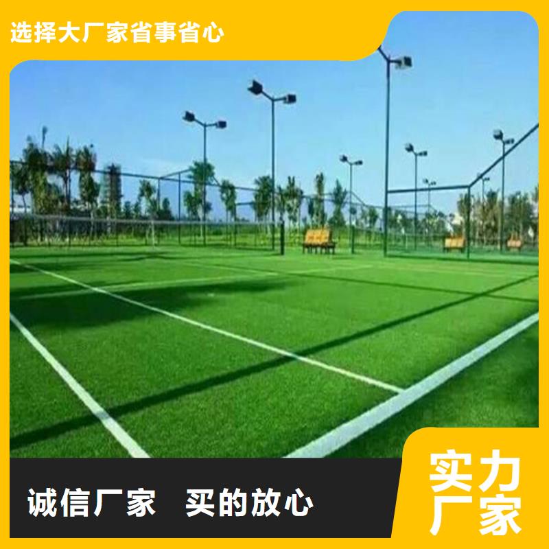 人造草坪塑胶球场用心经营