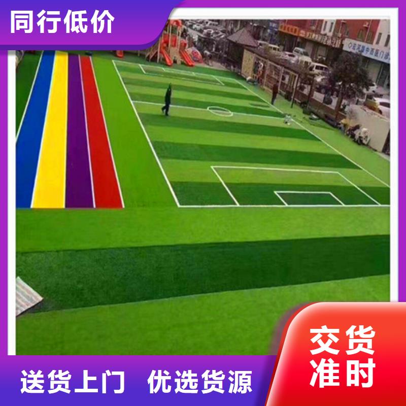 人造草坪体育塑胶运动场您想要的我们都有