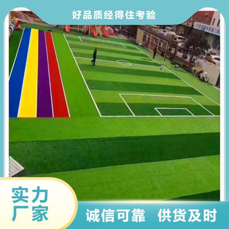 人造草坪【塑胶跑道】现货直供