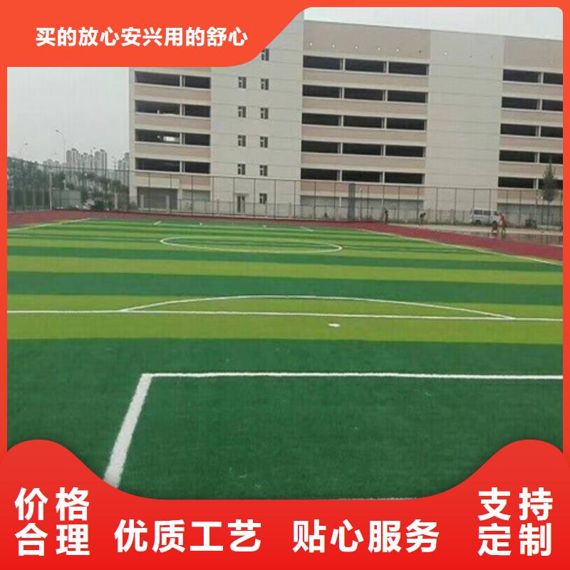 【人造草坪】硅PU篮球场采购无忧