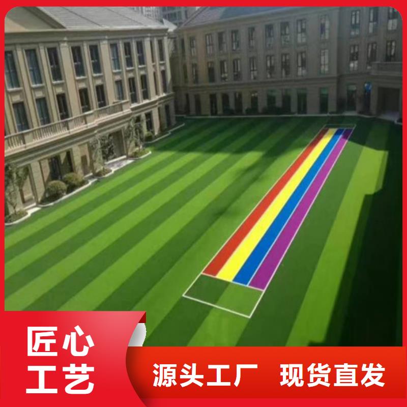 人造草坪塑胶跑道源头厂商