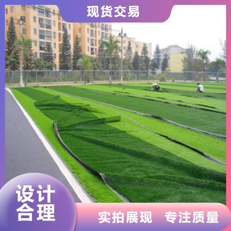  人造草坪拒绝差价