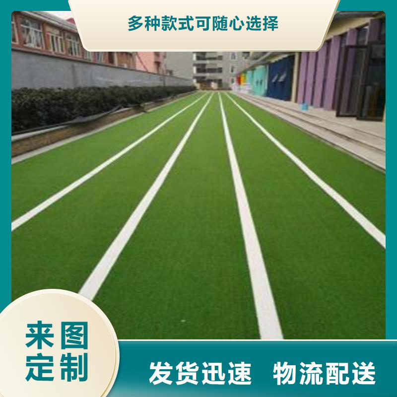 人造草坪 学校体育场厂家品控严格