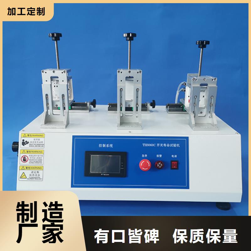 民勤|凉州|兰州|定西|天水|嘉峪关【 开关插座检测,熔指仪匠心品质】生产商