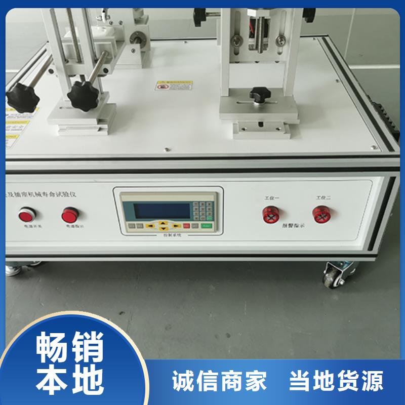 民勤|凉州|兰州|定西|天水|嘉峪关【 开关插座检测,熔指仪匠心品质】生产商
