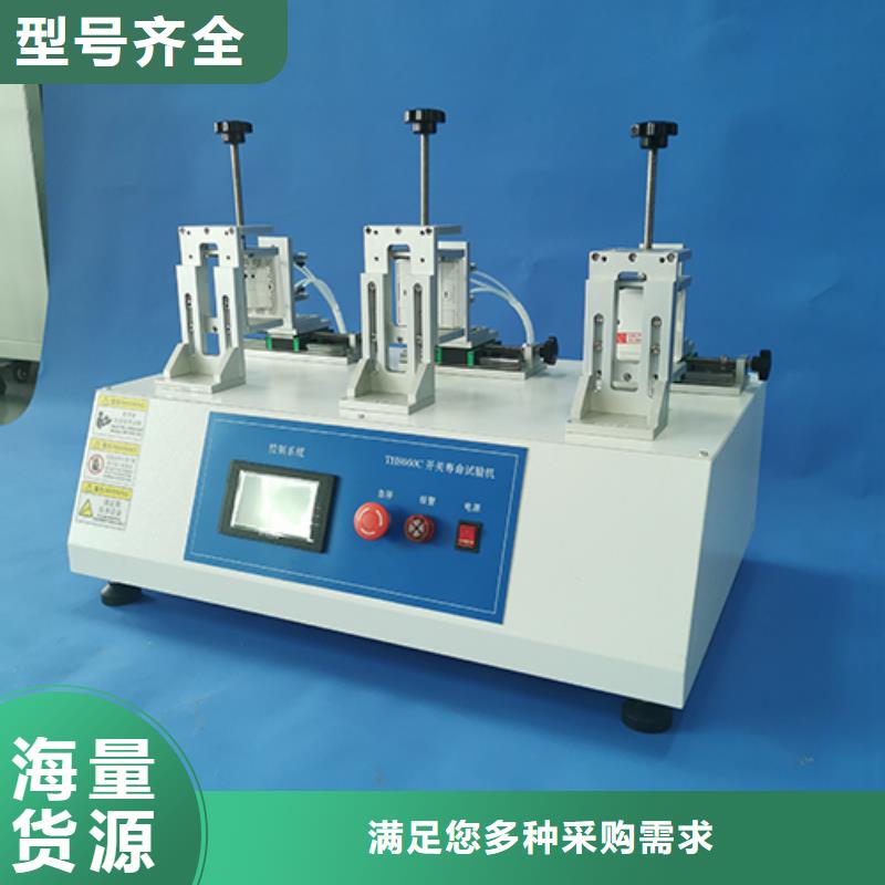 民勤|凉州|兰州|定西|天水|嘉峪关【 开关插座检测,熔指仪匠心品质】生产商