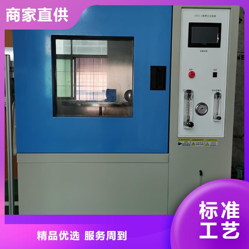防水淋雨试验机塑料塑胶检测仪器随心所欲定制